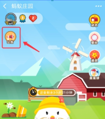 螞蟻莊園花唄套裝如何獲得？ 螞蟻莊園花唄套裝作用有哪些？