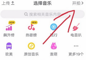 抖音如何創(chuàng)建挑戰(zhàn)    抖音創(chuàng)建挑戰(zhàn)教程