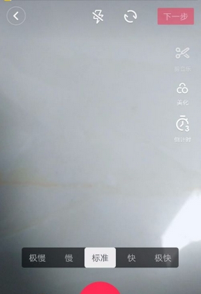 抖音如何創(chuàng)建挑戰(zhàn)    抖音創(chuàng)建挑戰(zhàn)教程