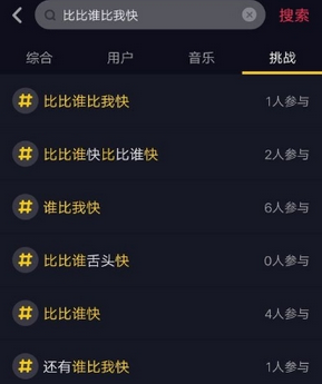 抖音如何創(chuàng)建挑戰(zhàn)    抖音創(chuàng)建挑戰(zhàn)教程