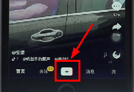 抖音倒計時如何設置 抖音倒計時教程