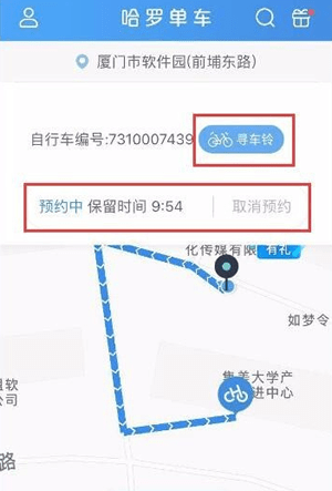 哈羅單車如何預約 哈羅單車預約用車怎么找