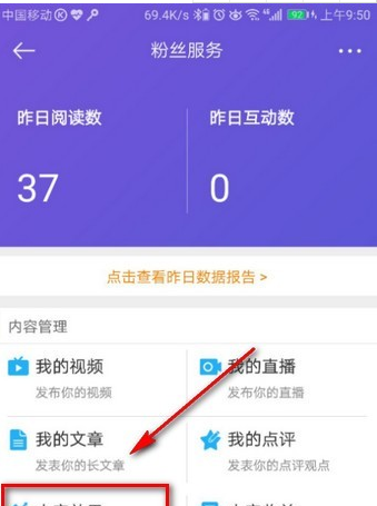 新浪微博訪客記錄如何看 新浪微博如何看最近訪客