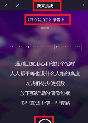 百度愛說唱智能小程序使用方法介紹 百度愛說唱智能小程序如何玩