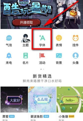 手機qq字體如何設置教程 qq字體如何改