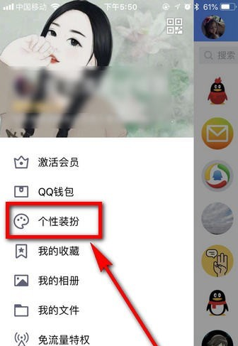 手機qq字體如何設置教程 qq字體如何改