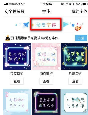 手機qq字體如何設置教程 qq字體如何改