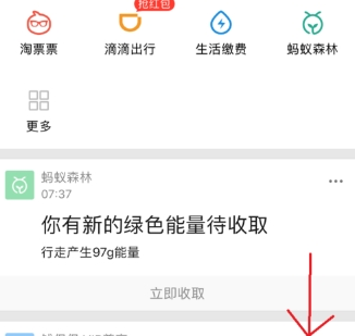 支付寶更換手機號方法介紹 支付寶手機號碼換了如何處理