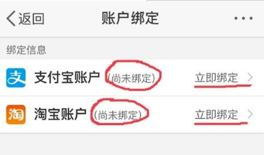 微博解綁支付寶方法介紹 微博如何解綁支付寶