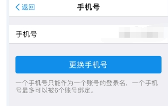 支付寶更換手機號方法介紹 支付寶手機號碼換了如何處理