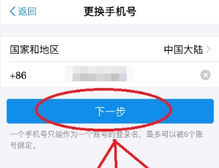 支付寶更換手機號方法介紹 支付寶手機號碼換了如何處理