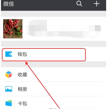 微信繳納電費(fèi)教程介紹 微信如何查詢電費(fèi)余額