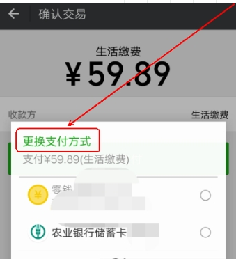 微信繳納電費(fèi)教程介紹 微信如何查詢電費(fèi)余額