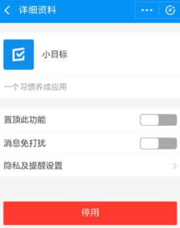 支付寶小目標(biāo)怎么刪除 關(guān)閉小目標(biāo)的設(shè)置方法
