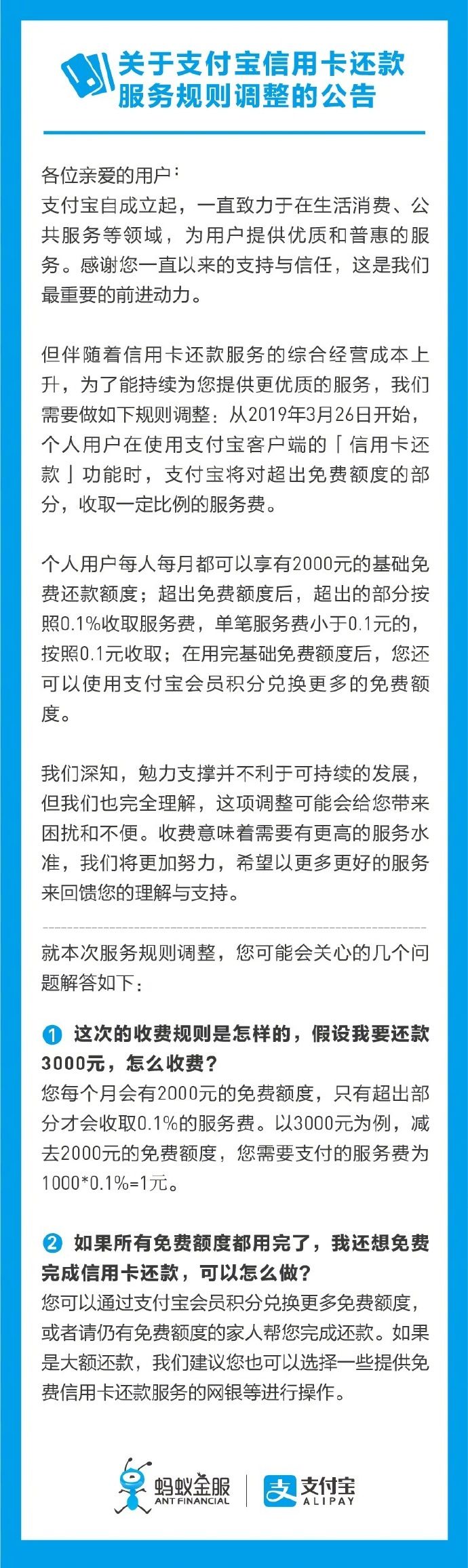 支付寶和微信信用卡還款哪個(gè)更好 支付寶和微信信用卡還款省錢對(duì)比