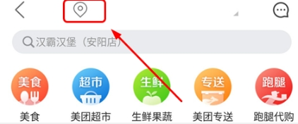 美團外賣幫別人點外賣方法介紹 美團外賣如何幫別人訂餐