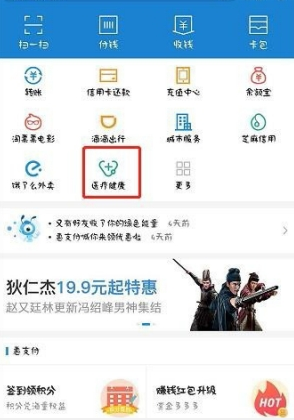 支付寶疫苗批號查詢功能在哪尋找 支付寶如何查問題疫苗