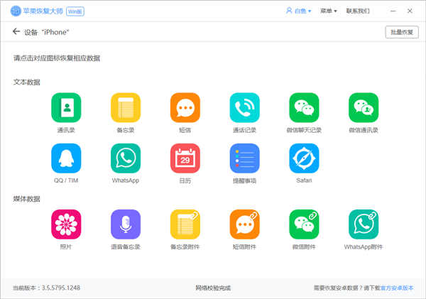 微信聊天記錄怎么恢復(fù) 四種微信恢復(fù)聊天記錄方法