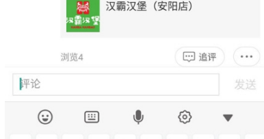 美團外賣追加評論方法介紹 美團外賣如何追加評價