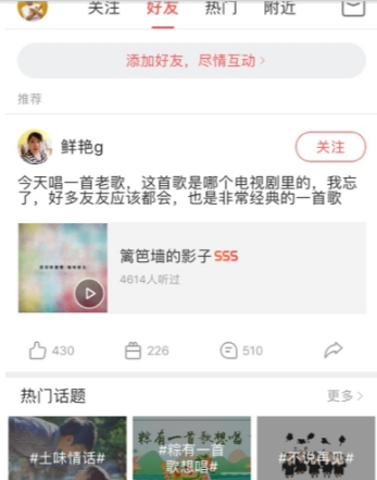 酷狗唱唱找id號方法介紹 酷狗唱唱如何找人