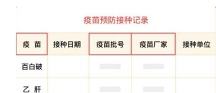 淘寶如何查詢鑒定疫苗  淘寶查詢鑒定疫苗方法介紹