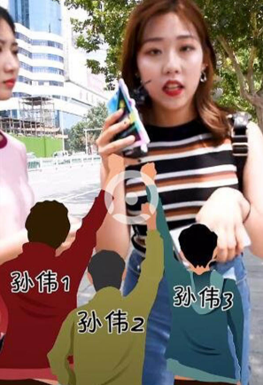 抖音孫偉怎么了   抖音為什么尋找孫偉