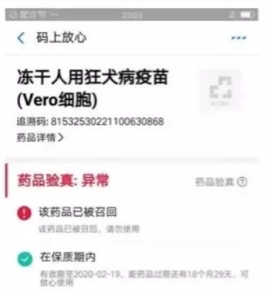 淘寶如何查詢鑒定疫苗  淘寶查詢鑒定疫苗方法介紹