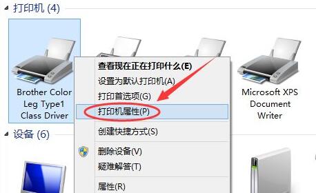 win10打印機(jī)共享設(shè)置方法