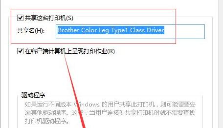 win10打印機(jī)共享設(shè)置方法