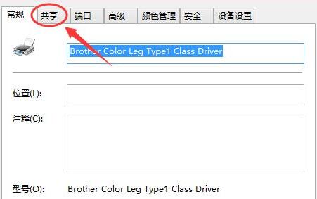 win10打印機(jī)共享設(shè)置方法