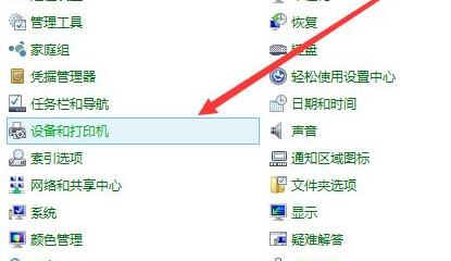 win10打印機(jī)共享設(shè)置方法