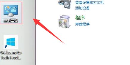 win10打印機(jī)共享設(shè)置方法