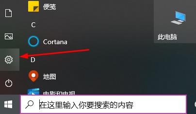 win10教育版升級專業版教程