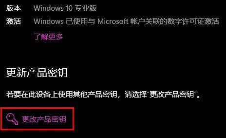 win10教育版升級專業版教程