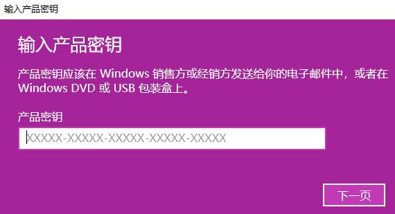win10教育版升級專業版教程