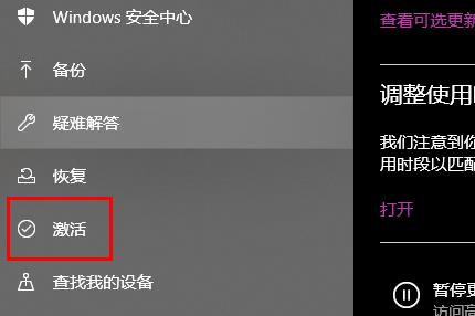 win10教育版升級專業版教程