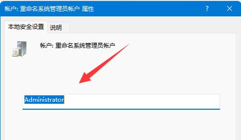 win11用戶名改不了解決方法