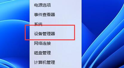 win11黑屏調不出任務管理器解決方法
