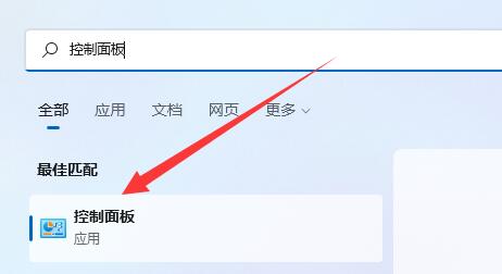 win11用戶賬戶控制總是彈出來解決方法