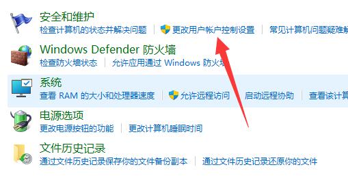 win11用戶賬戶控制總是彈出來解決方法