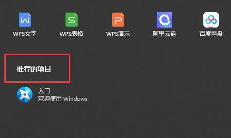 win11推薦的項目詳細介紹
