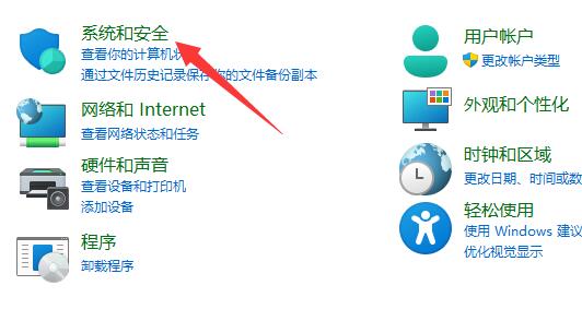 win11用戶賬戶控制總是彈出來解決方法