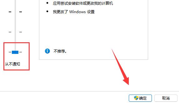 win11用戶賬戶控制總是彈出來解決方法