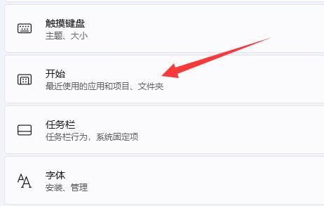 win11推薦的項目詳細介紹