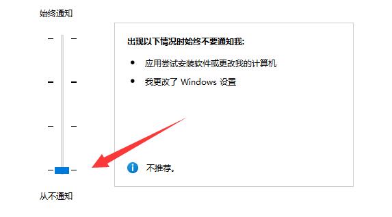 win11用戶賬號控制關(guān)閉教程