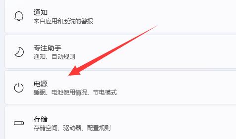 win11電腦熄屏?xí)r間設(shè)置教程