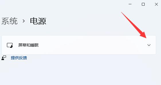 win11電腦熄屏?xí)r間設(shè)置教程