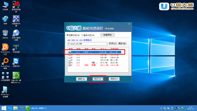 系統之家win7系統安裝教程
