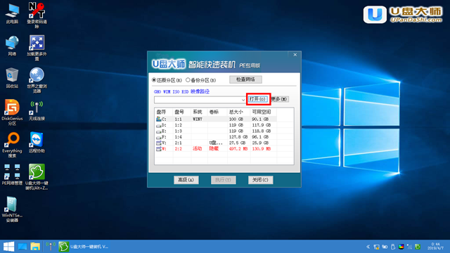 系統之家win7系統安裝教程