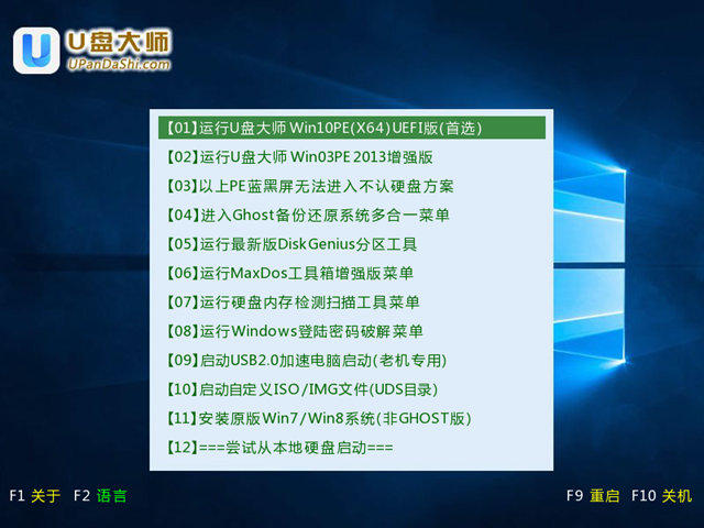 系統之家win7系統安裝教程